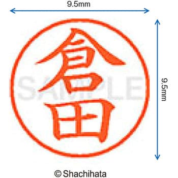 ネーム9 既製(ク) シヤチハタ