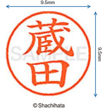 ネーム9 既製(ク) シヤチハタ
