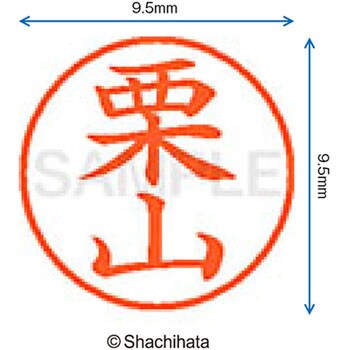 ネーム9 既製(ク) シヤチハタ