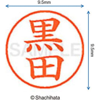 ネーム9 既製(ク) シヤチハタ