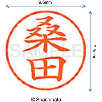 ネーム9 既製(ク) シヤチハタ