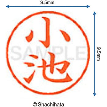 ネーム9 既製(コ) シヤチハタ