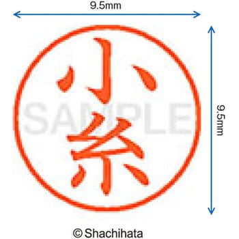 ネーム9 既製(コ) シヤチハタ