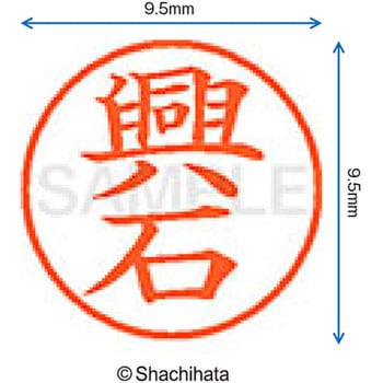 ネーム9 既製(コ) シヤチハタ