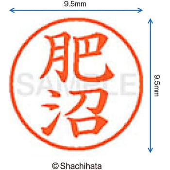 ネーム9 既製(コ) シヤチハタ