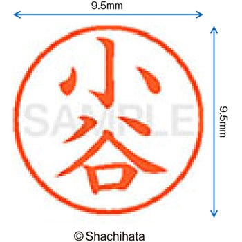 ネーム9 既製(コ) シヤチハタ