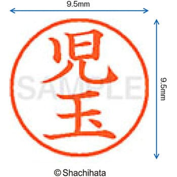 ネーム9 既製(コ) シヤチハタ