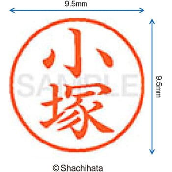 ネーム9 既製(コ) シヤチハタ