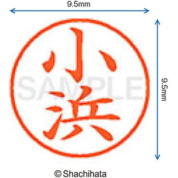 ネーム9 既製(コ) シヤチハタ
