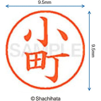 ネーム9 既製(コ) シヤチハタ