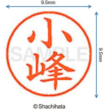 ネーム9 既製(コ) シヤチハタ