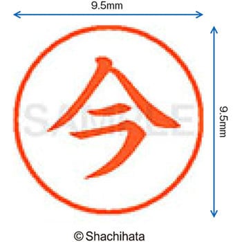ネーム9 既製(コ) シヤチハタ