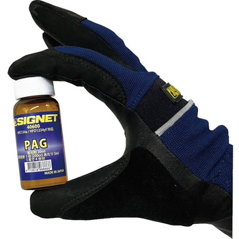 PAGオイル (蛍光剤入り) SIGNET(シグネット)