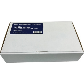 PAG蛍光剤注入キット (R134a対応) SIGNET(シグネット)