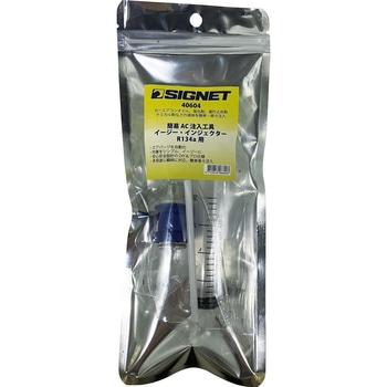 PAG蛍光剤注入キット (R134a対応) SIGNET(シグネット)