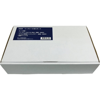 リークシール注入キット SIGNET(シグネット)