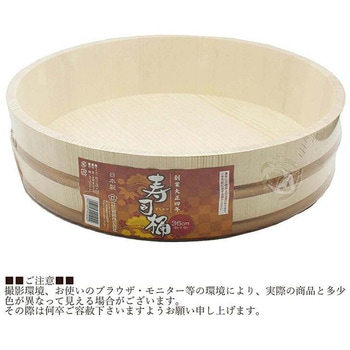 寿司桶 立花容器