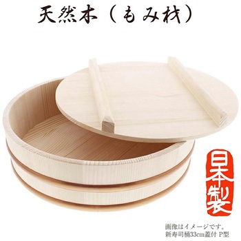 寿司桶 立花容器