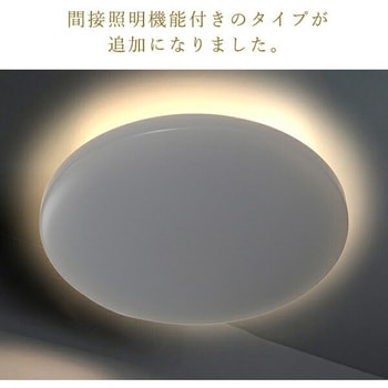 LEDシーリングライト リモコン付き YAMAZEN(山善)