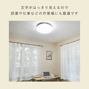 LEDシーリングライト リモコン付き YAMAZEN(山善)