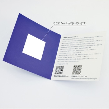 PassQR ジョー・プリンス竹下