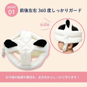 Colulu(コルル) ベビーヘルメット ごっつん防止 転倒防止 パンダ orivance