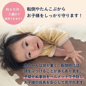 Colulu(コルル) ベビーヘルメット ごっつん防止 転倒防止 パンダ orivance