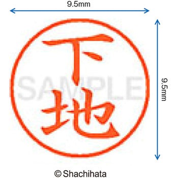 ネーム9 既製(シ) シヤチハタ
