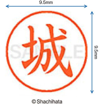 ネーム9 既製(シ) シヤチハタ