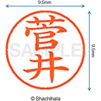 ネーム9 既製(ス) シヤチハタ