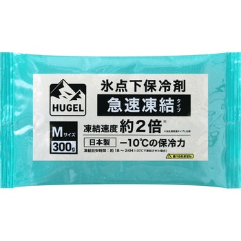 HUGEL 氷点下保冷剤急速凍結タイプ ソフト アイリスオーヤマ