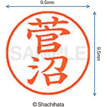 ネーム9 既製(ス) シヤチハタ