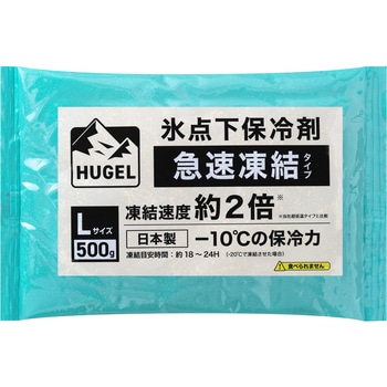 HUGEL 氷点下保冷剤急速凍結タイプ ソフト アイリスオーヤマ