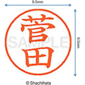 ネーム9 既製(ス) シヤチハタ