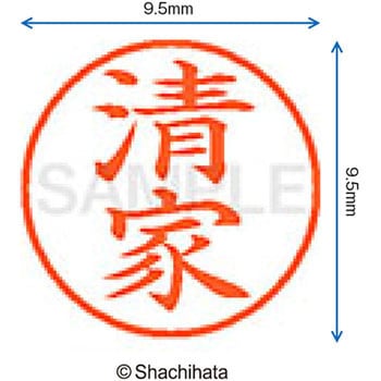 ネーム9 既製(セ) シヤチハタ