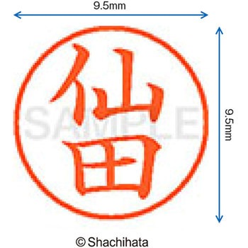ネーム9 既製(セ) シヤチハタ