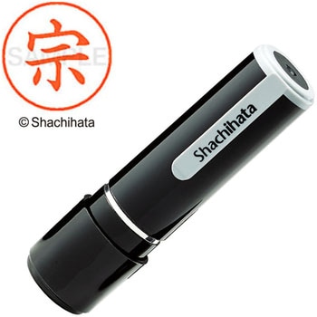 ネーム9 既製(ソ) シヤチハタ