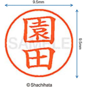 ネーム9 既製(ソ) シヤチハタ