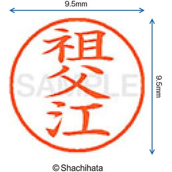 ネーム9 既製(ソ) シヤチハタ