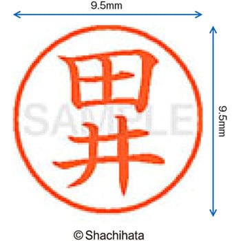 ネーム9 既製(タ) シヤチハタ