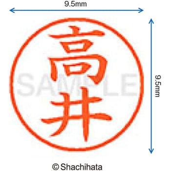 ネーム9 既製(タ) シヤチハタ