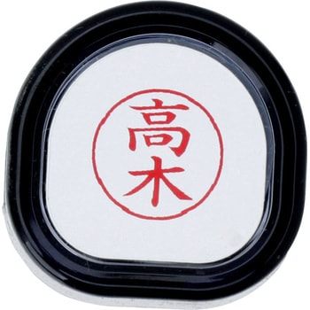 ネーム9 既製(タ) シヤチハタ