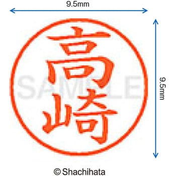 ネーム9 既製(タ) シヤチハタ