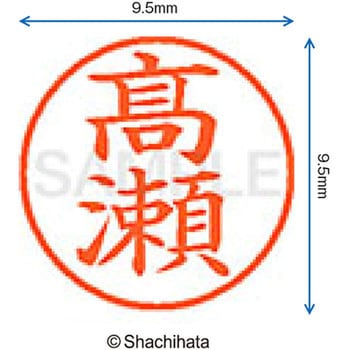 ネーム9 既製(タ) シヤチハタ