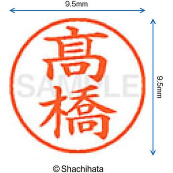 ネーム9 既製(タ) シヤチハタ