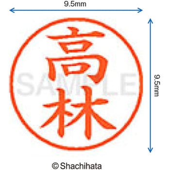 ネーム9 既製(タ) シヤチハタ