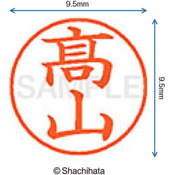 ネーム9 既製(タ) シヤチハタ