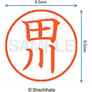 ネーム9 既製(タ) シヤチハタ