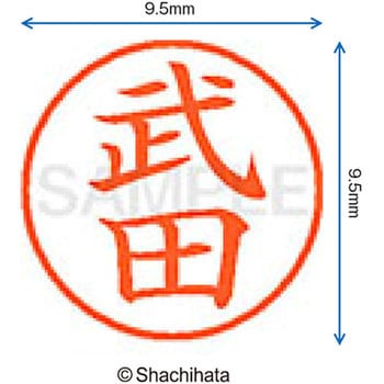 ネーム9 既製(タ) シヤチハタ