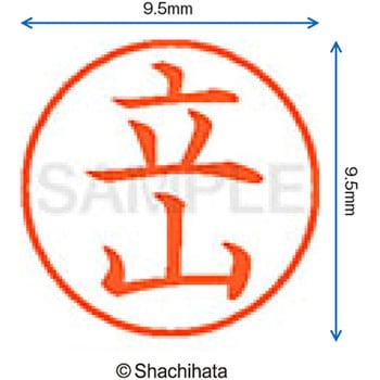 ネーム9 既製(タ) シヤチハタ